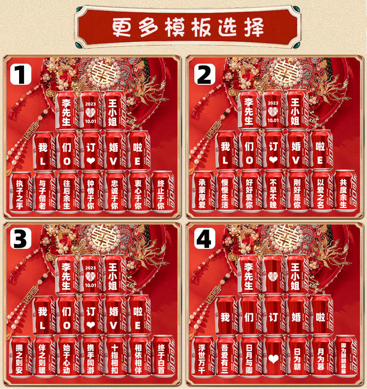 可乐定制易拉罐diy刻字送男女朋友生日礼物订婚结婚布置可口可乐