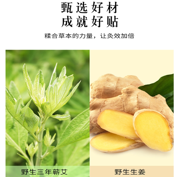 佳亿艾草颈椎贴正品颈椎贴贴膏