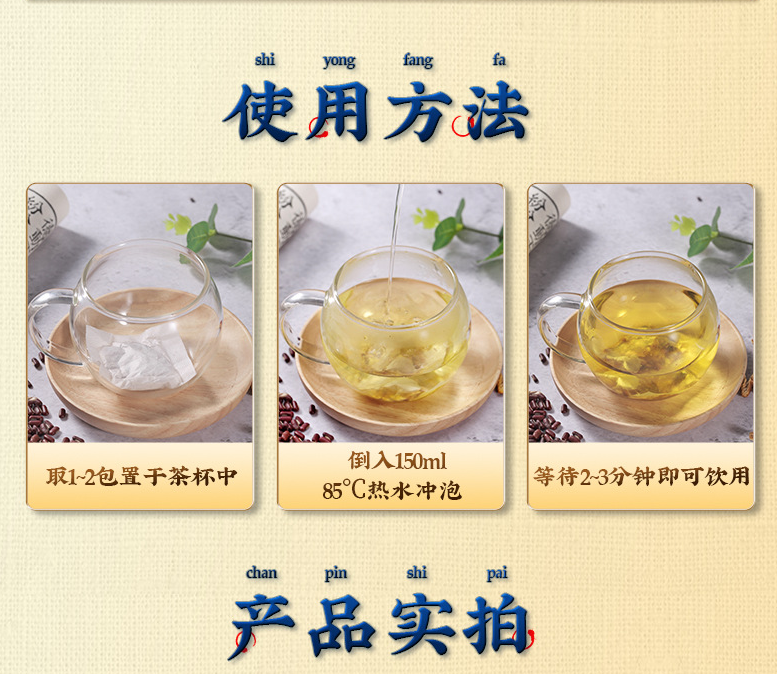 李东垣 补脾胃泻阴火升阳汤 袋泡茶30包补/脾升阳泻/火 买2送1 - 图2