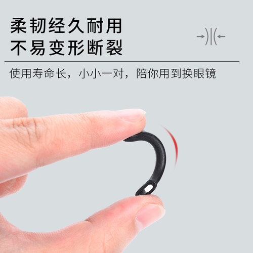 眼镜腿防滑套圆形大小号出汗防掉落神器耳托硅胶套眼睛框架防掉拖 - 图1