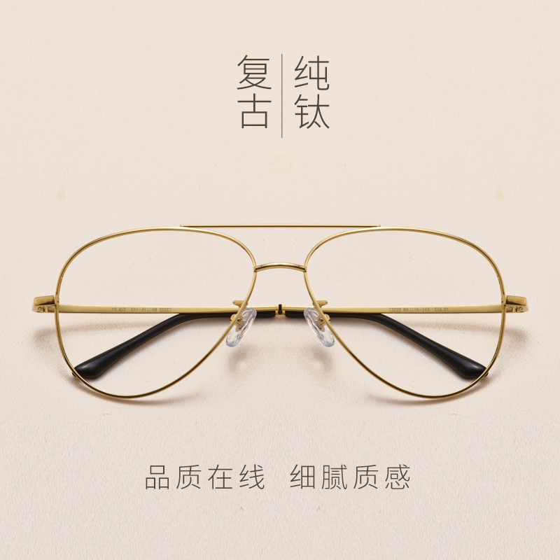 纯钛复古金属潮流飞行员近视眼镜框男蛤蟆镜可配有度数大脸眼睛 - 图0
