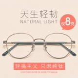 Сверхлегкие ретро антирадиационные очки, популярно в интернете, в корейском стиле