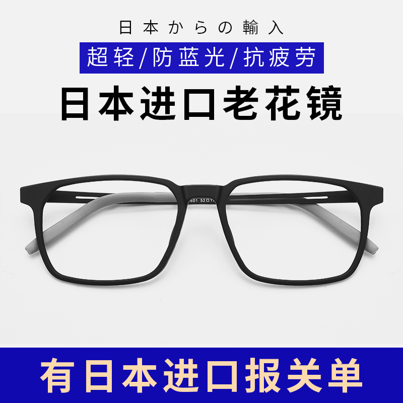 纯钛超轻远近两用老花镜男款防蓝光抗疲劳正品高清中老年老人眼镜