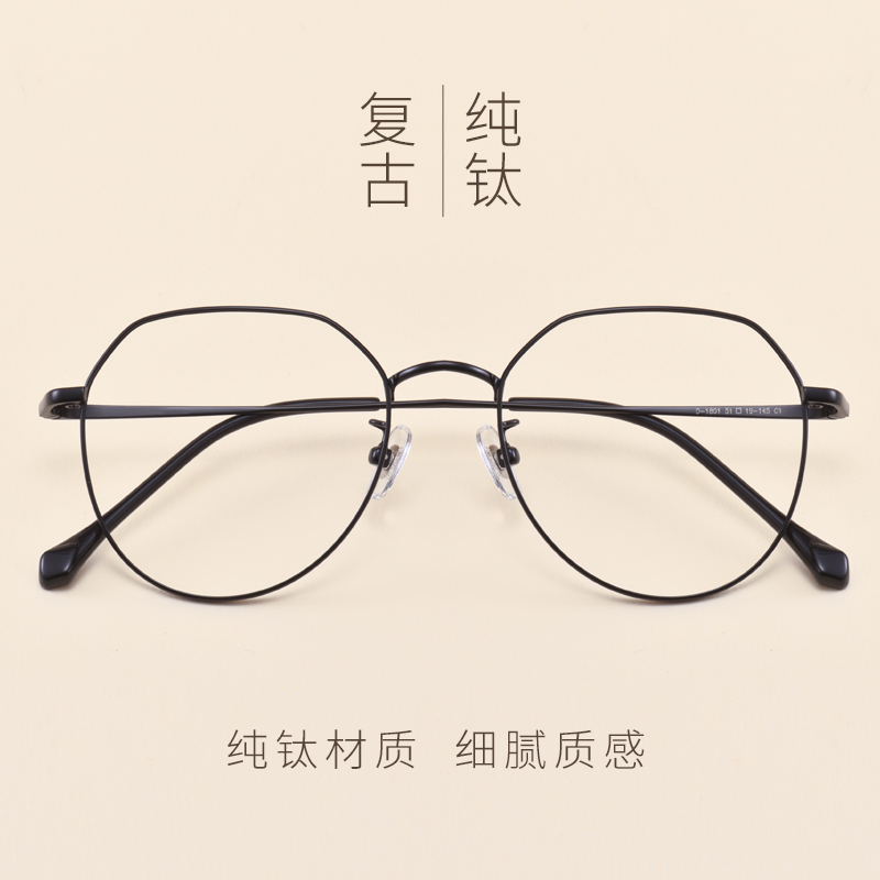 纯钛防蓝光辐射电脑眼镜近视女韩版潮平光眼镜框网红款护眼睛架男 纯钛防蓝光辐射电脑眼镜近视女韩版潮平光眼镜框网红款护眼睛架男