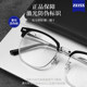 Ultra-light half-rim glasses men's anti-blue light eye frame