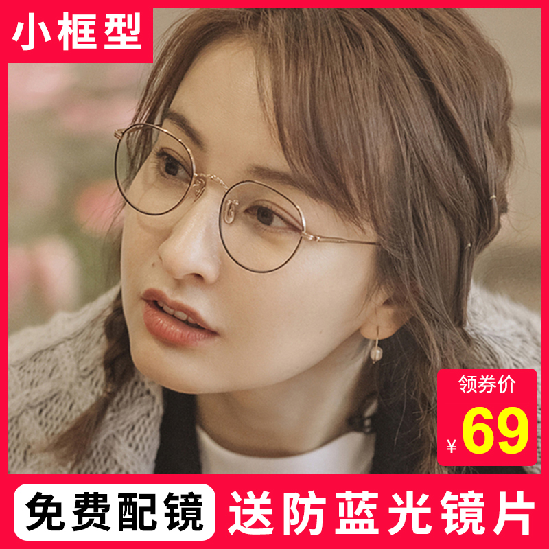 佐野一郎眼镜旗舰店吴昕防辐射抗蓝光眼镜近视女韩版潮平光护眼睛电脑疲劳小框男可配0