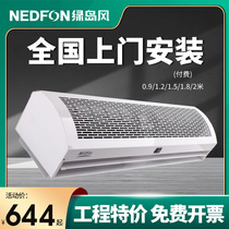 Green Island Wind Curtain Machine Commercial Low Noise 1 8 m Doorway Air Curtain Machine 1 5 m Air Curtain 1 2 m Wind Gate 0 9 m