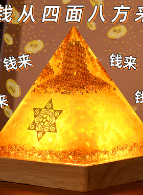 招财聚财黄水晶巨吸金金