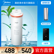 (Perfect water purifier original loaded filter core) Alpha water purification filter core 600G 400G MRO1890 D400