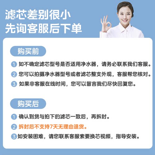 【美的净水机滤芯】M6系列多芯机型PP棉前后置活性炭RO膜超滤官方 - 图3
