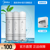 (Perfect water purifier filter core) M6PP cotton front rear active carbon RO membrane ultrafiltration MU136A-4