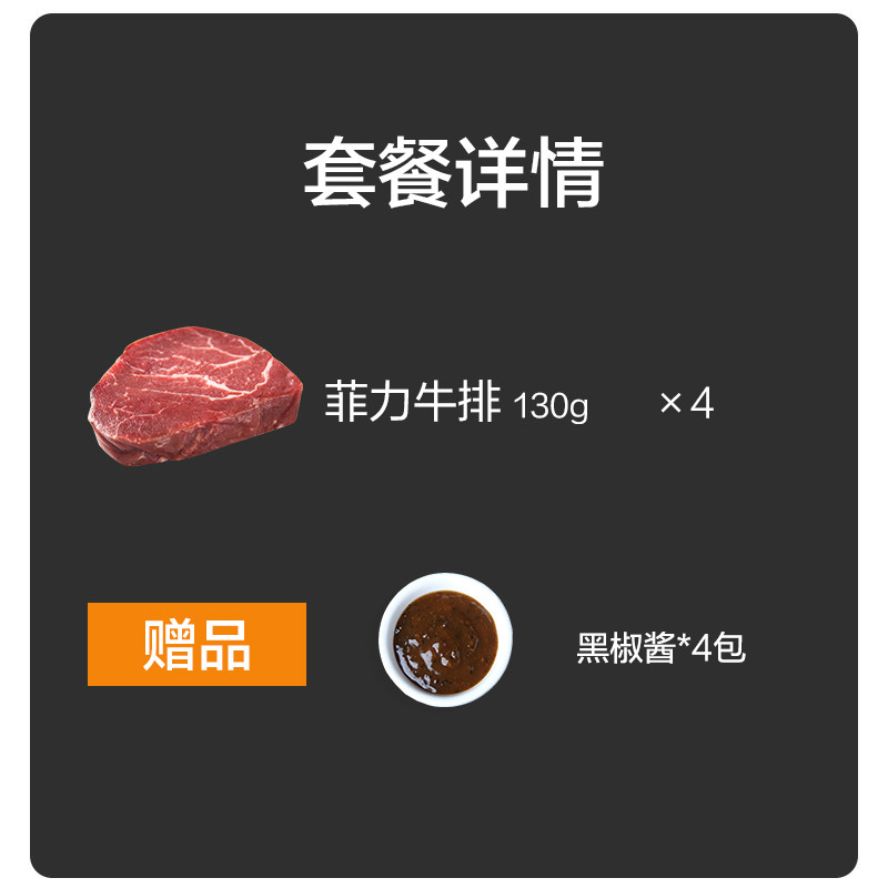 享鲜族旗舰店享鲜族进口整切牛排套餐眼肉新鲜家用厚切肉眼菲力牛扒生鲜肉类0