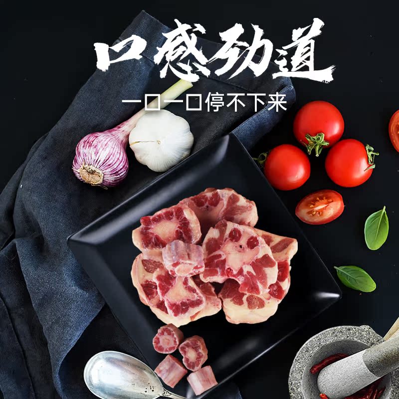 享鲜族旗舰店享鲜族进口乌拉圭牛尾巴新鲜整根冷冻牛尾骨原切带骨分切牛肉生鲜1