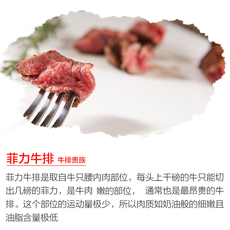 享鲜族旗舰店?享鲜族澳洲进口整原切牛排厚肉儿童菲力套餐新鲜家庭黑椒牛扒202