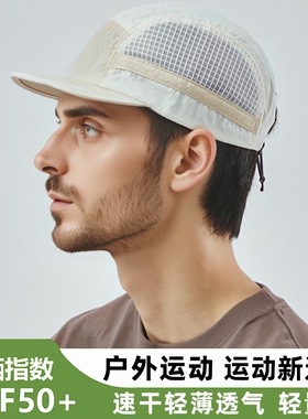 短檐速干棒球帽男女2026春夏新款运动帽子防晒轻薄透气鸭舌帽登山