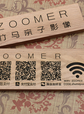 微信原木logo制作收付款挂牌