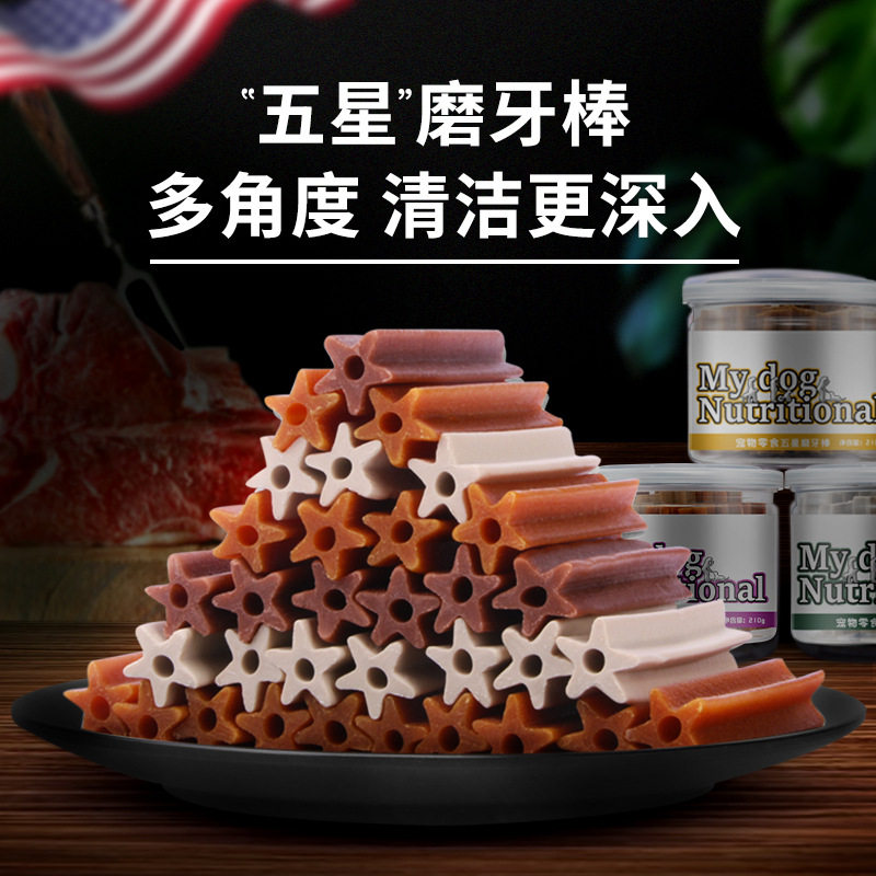 大白熊犬磨牙棒骨头耐咬宠物狗咬胶 诗拜狗磨牙棒/洁齿骨/咬胶
