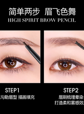 俏美人眉庄大师水滴双头眉笔持久显色自然立体不晕染耐水耐汗
