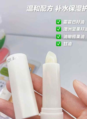 冰之恋蜂蜜温和保湿护唇膏淡隐唇纹补水保湿改善干燥无刺激