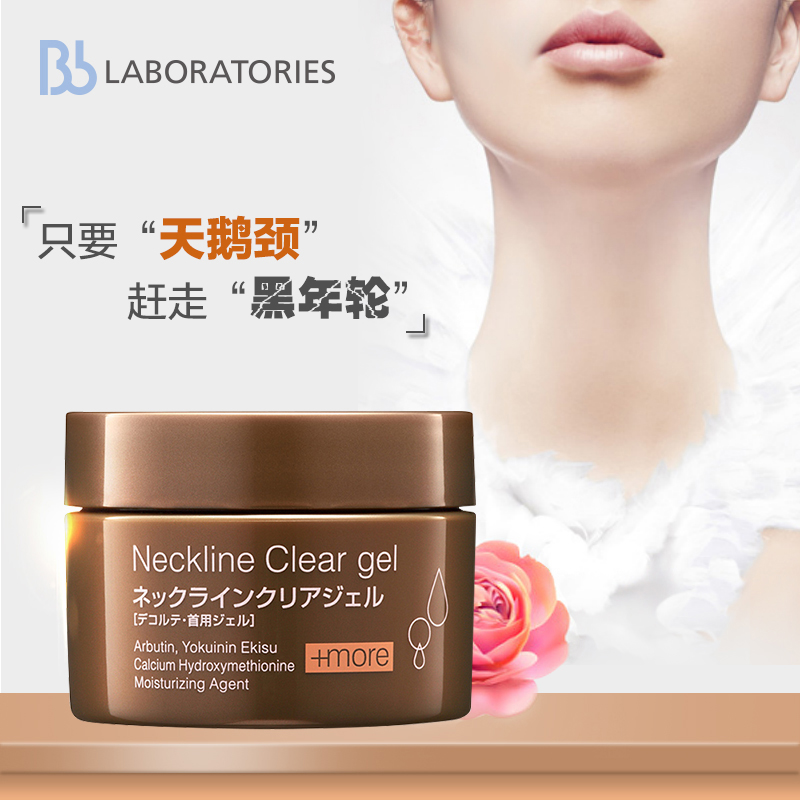 bblaboratories海外旗舰店Bb LAB日本抗皱紧致果冻颈纹霜颈部护理淡化颈纹提拉美颈霜按摩2