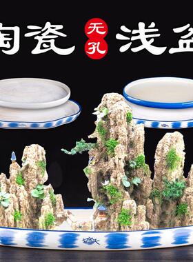 吸水石底座盆上水石盆假山盆水仙特大长方盆景盆椭圆形青花瓷花盆