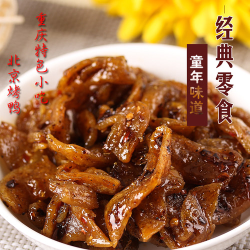 红辣椒北京烤鸭190克辣条小零食麻辣味儿时手撕素肉小时候的辣条-图0