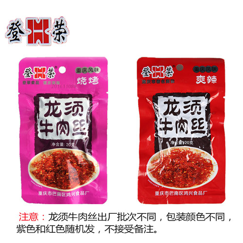 登荣香辣爽口鸡一盒装辣子鸡好吃的休闲食品宿舍小零食小吃成人款 - 图3