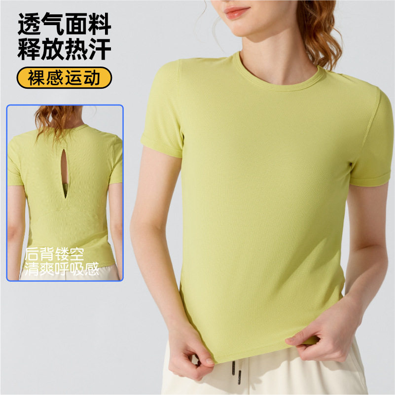 春夏裸感运动瑜伽T恤女训练跑步短袖透气网孔速干开背衫健身上衣,淘宝优惠券,粉丝福利购,淘宝优惠卷
