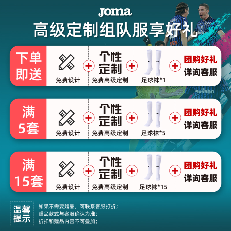 【高级定制】Joma2023年中国足球协会女子超级联赛足球服女足套装 - 图3