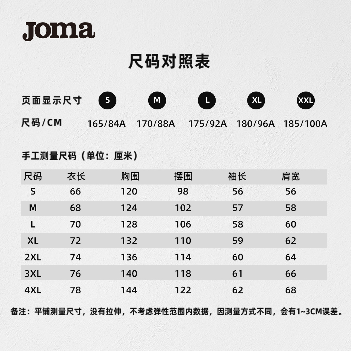 Joma无帽卫衣男女款假两件圆领纯棉套头运动外套新款长袖卫衣潮