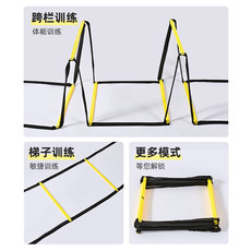 Хердл, прыжки, лестница joma足球训练器材敏捷梯脚步步伐训练跳格梯敏捷梯绳梯软梯训练梯