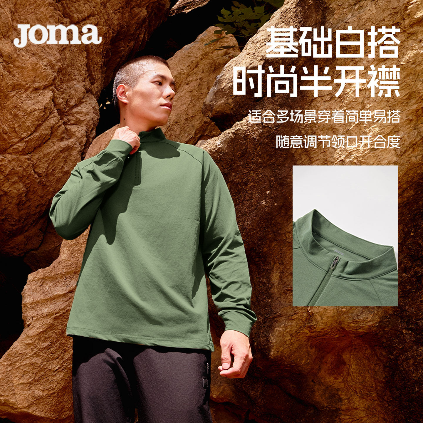 Joma25年秋冬新款半拉链长袖T恤男女同款综合训练户外健身运动服,淘宝优惠券,粉丝福利购,淘宝优惠卷
