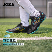 Joma 3135XP5030足球鞋多少钱性价比高