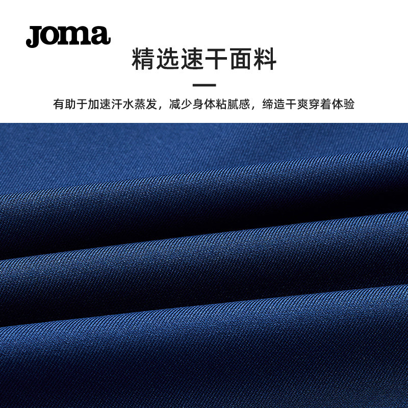 Joma冠军系列半拉链长袖T恤男秋冬新款运动休闲跑步训练长袖上衣,淘宝优惠券,粉丝福利购,淘宝优惠卷
