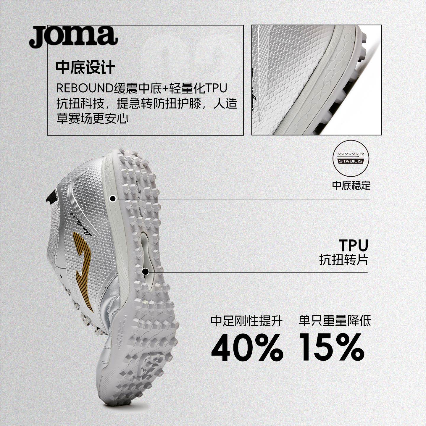 Joma袋鼠皮成人TF袜套足球鞋抗扭碎钉人草比赛训练运动鞋飞鹰2.0,淘宝优惠券,粉丝福利购,淘宝优惠卷