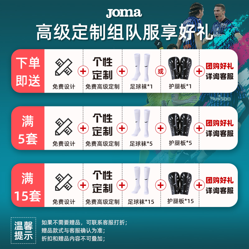 【高级定制】Joma新款足球运动套装男比赛训练运动服短袖短裤定制