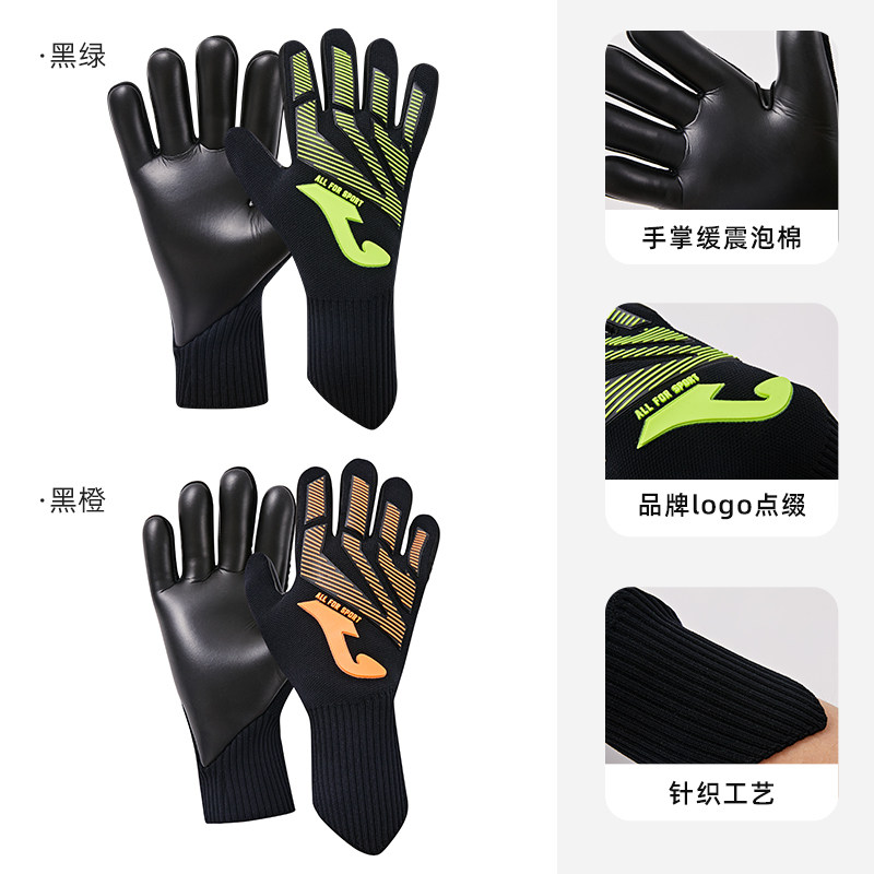 Joma25年新款一体式守门员手套减震防滑轻便透气足球守门员手套,淘宝优惠券,粉丝福利购,淘宝优惠卷
