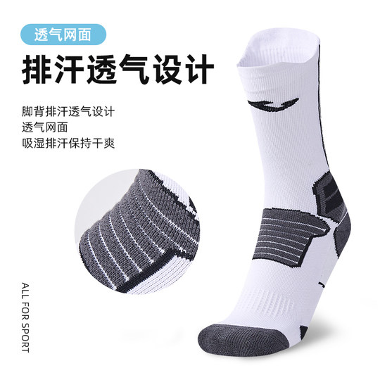 Joma毛巾底足球袜硅胶防滑防脱落吸压缩训练中筒跑步运动袜