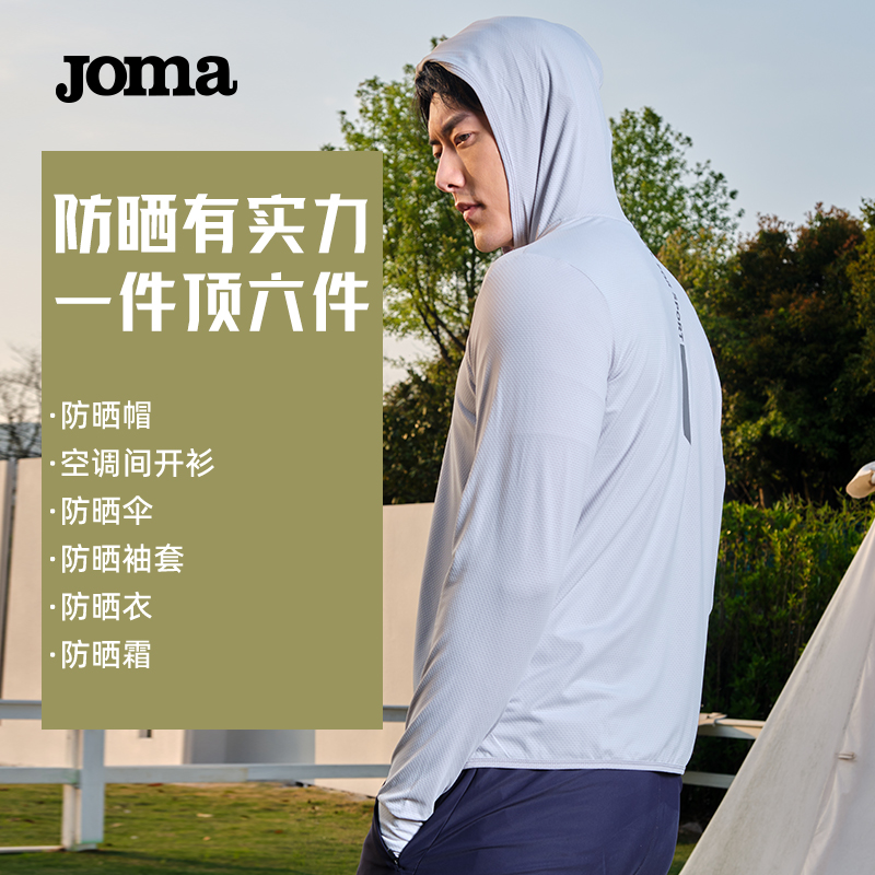 Joma男女upf50+防晒服户外钓鱼超薄防紫外跑步骑行线外套皮肤衣