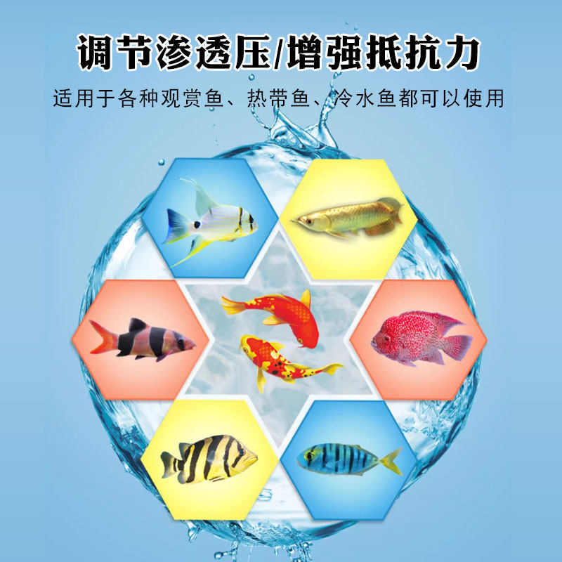 水族鱼缸盐养鱼盐开缸养鱼消毒杀菌除藻净水观赏鱼专用盐观赏鱼盐,淘宝优惠券,粉丝福利购,淘宝优惠卷