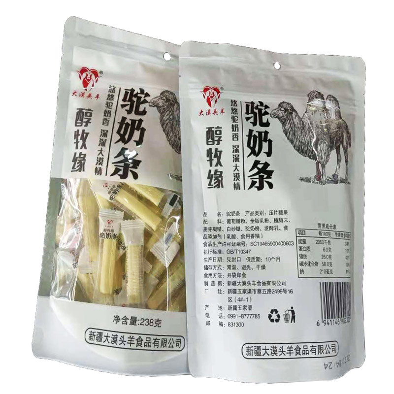 驼奶条正宗新疆奶制品奶片羊奶条驼奶条奶酪零食特产-图2