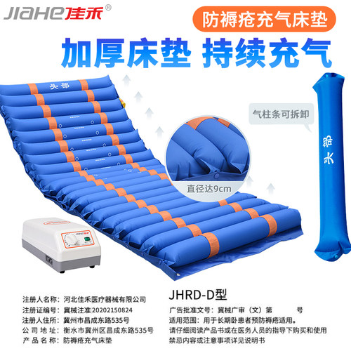 佳禾医用防褥疮气床垫单人褥疮充气垫床卧床老人瘫痪病人翻身护理 - 图1