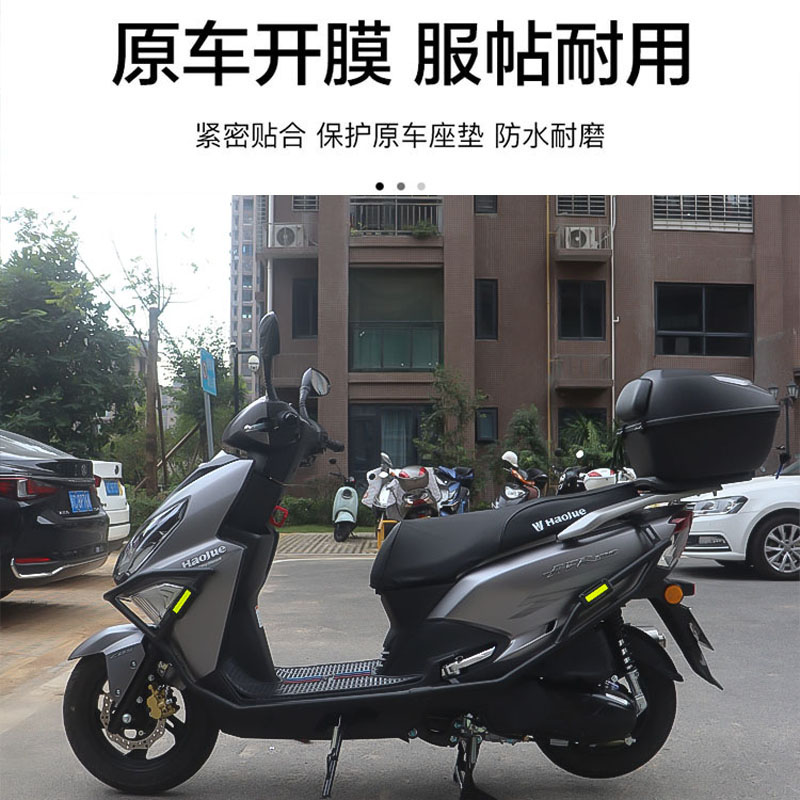 适用豪爵VSR125坐垫套HJ125T-39A座套3D蜂窝网座包套坐桶垫马桶垫 - 图0