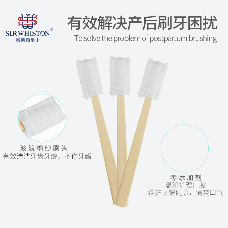 月子牙刷产后一次性牙刷孕妇产后用品孕产妇专用超软细毛纱布30支,淘宝优惠券,粉丝福利购,淘宝优惠卷