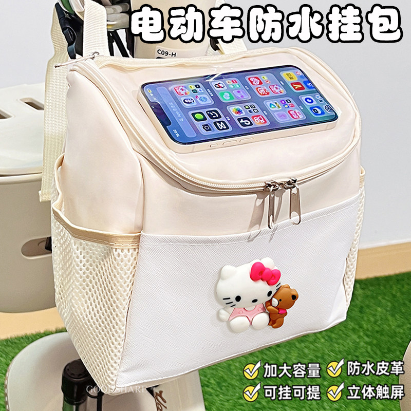 Scooter front hanging bag large capacity cute cartoon battery car baby stroller creative storage bag