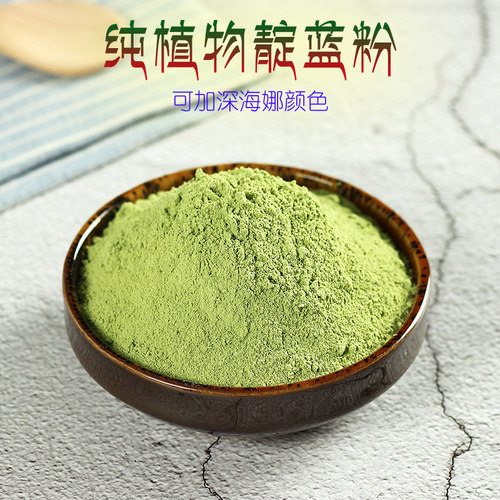 印度进口天然靛蓝粉搭配海娜粉加深颜色纯植物盖白发不刺激不过敏 - 图2