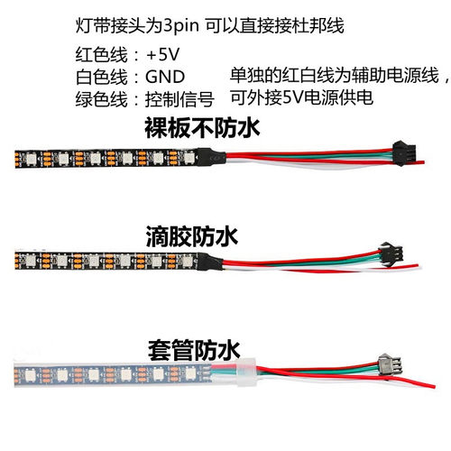 WS2812B灯带RGB5V树莓派stm32单片机arduino可编程led灯创客diy - 图0