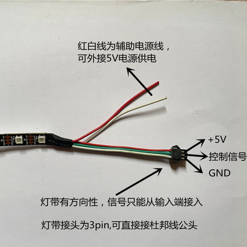 WS2812B灯带RGB5V树莓派stm32单片机arduino可编程led灯创客diy - 图1