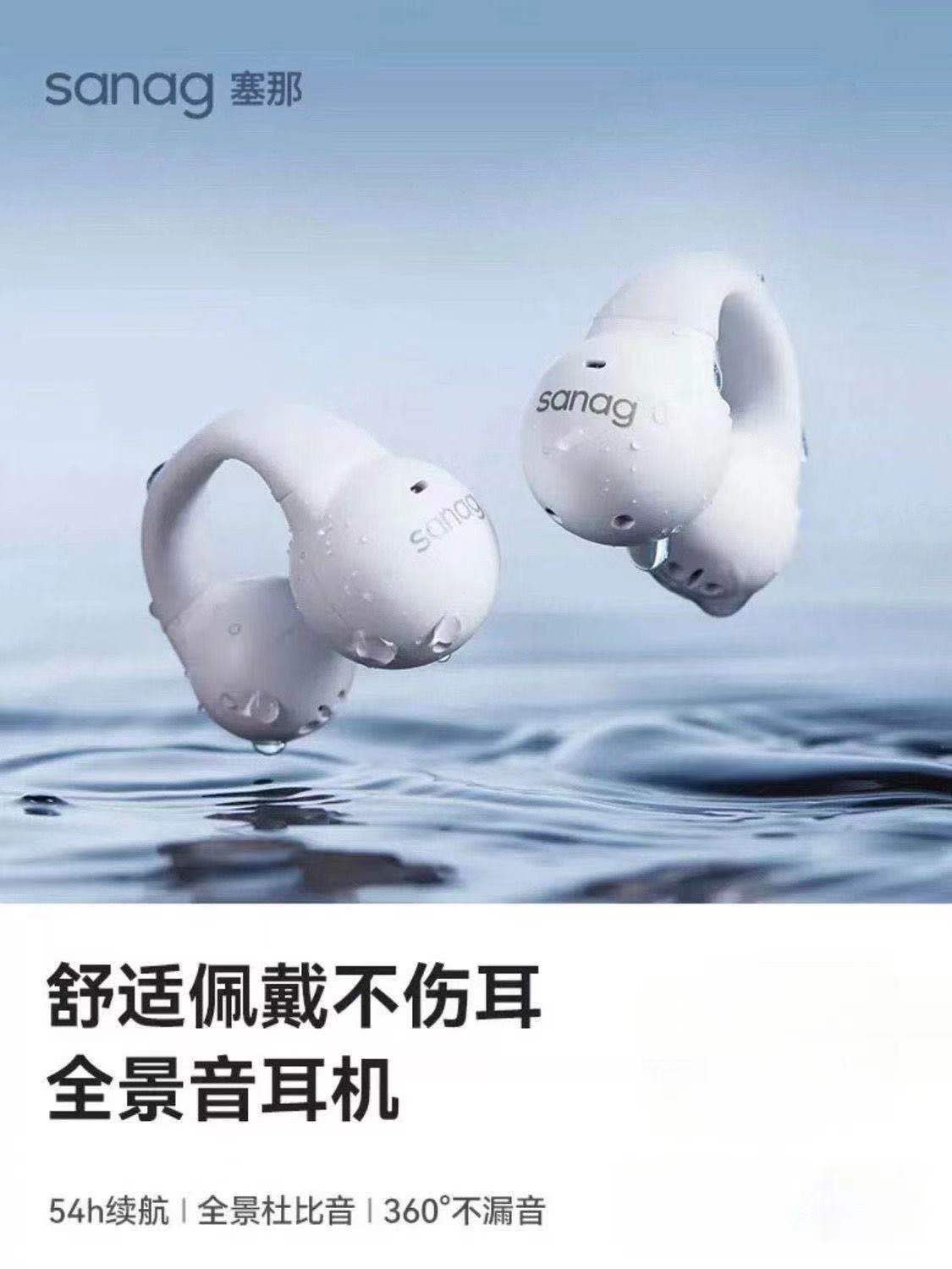 sanag塞那Z36SPRO骨传导蓝牙耳机无线耳夹式2024赛娜赛那塞纳,淘宝优惠券,粉丝福利购,淘宝优惠卷