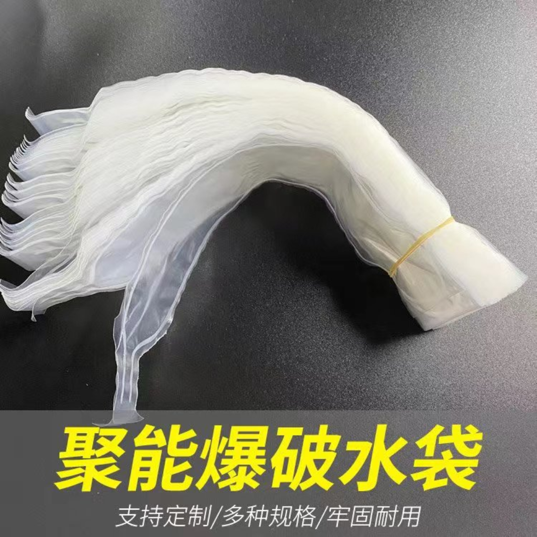 煤矿炮眼用水泡泥袋矿山降尘水炮泥袋一次成型PVC聚乙烯塑料袋-图1